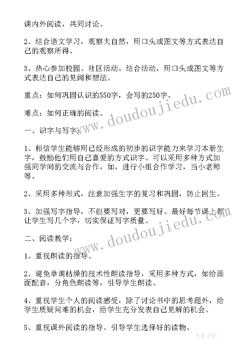 2023年煤气教案反思(大全5篇)