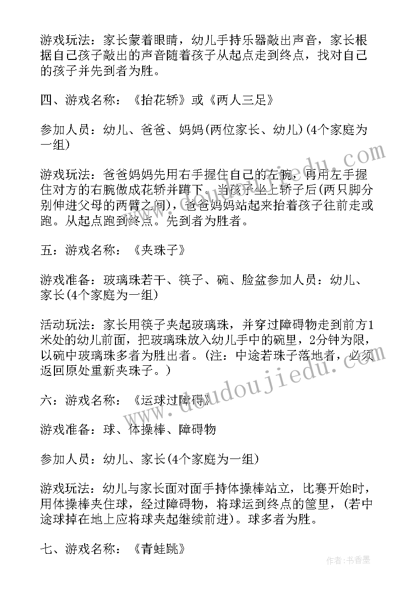 乡镇举办庆六一活动方案 举办六一儿童节活动方案(精选5篇)