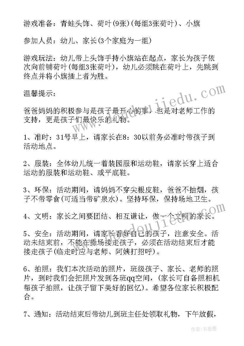 乡镇举办庆六一活动方案 举办六一儿童节活动方案(精选5篇)