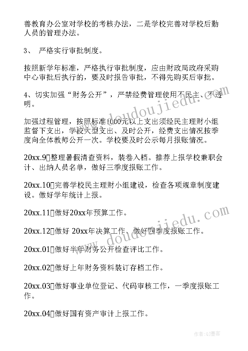 2023年卫生院办公室后勤工作计划 办公室后勤工作计划(优秀5篇)