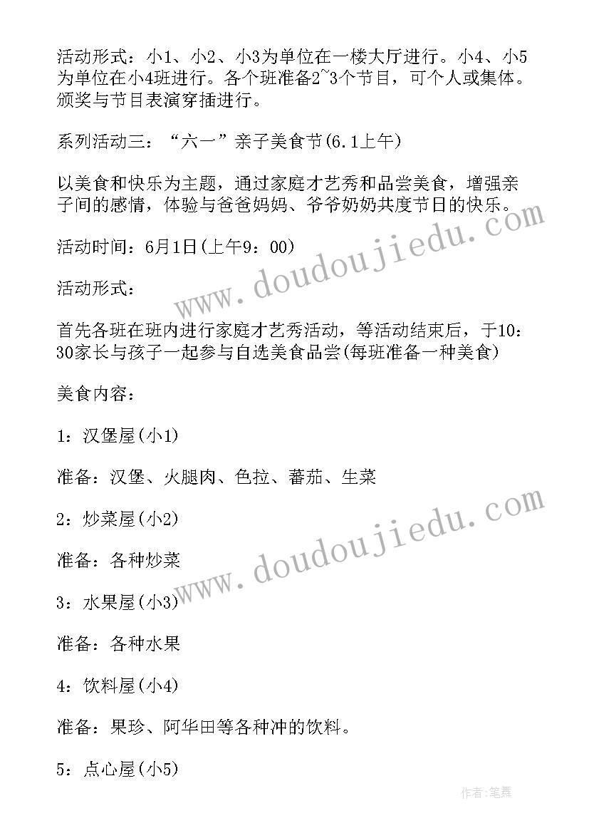 2023年小班音乐教育教案 小班活动方案(模板7篇)