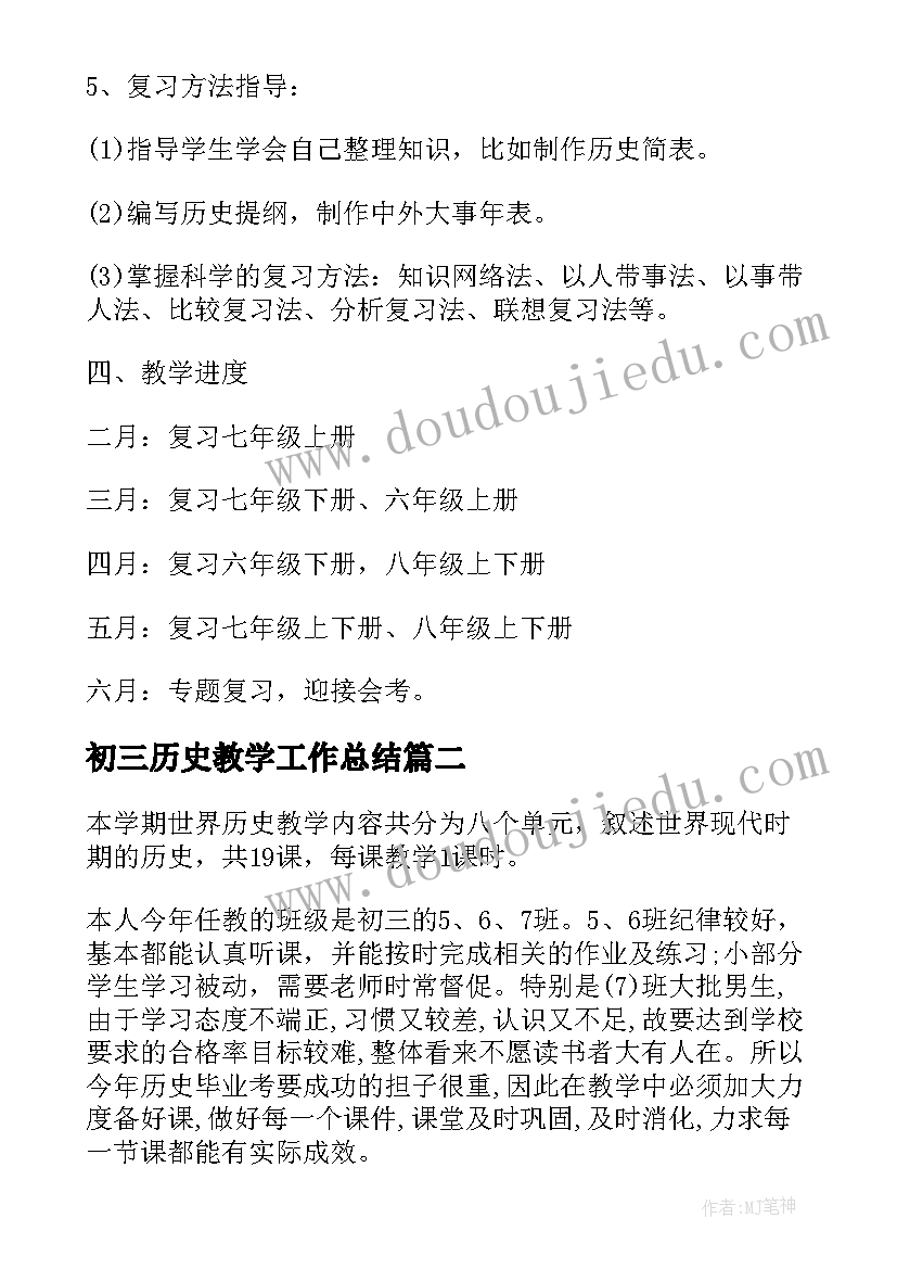 三年级数学过河教学反思总结 三年级数学教学反思(模板5篇)