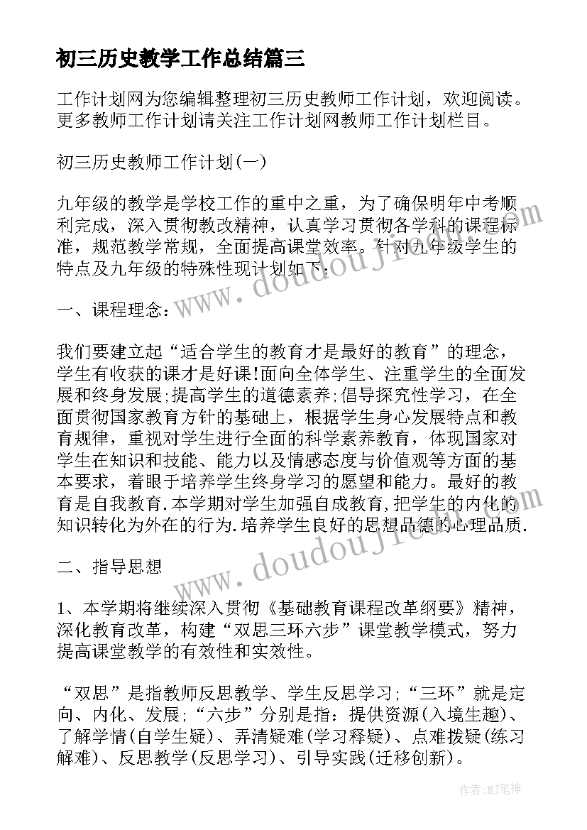 三年级数学过河教学反思总结 三年级数学教学反思(模板5篇)