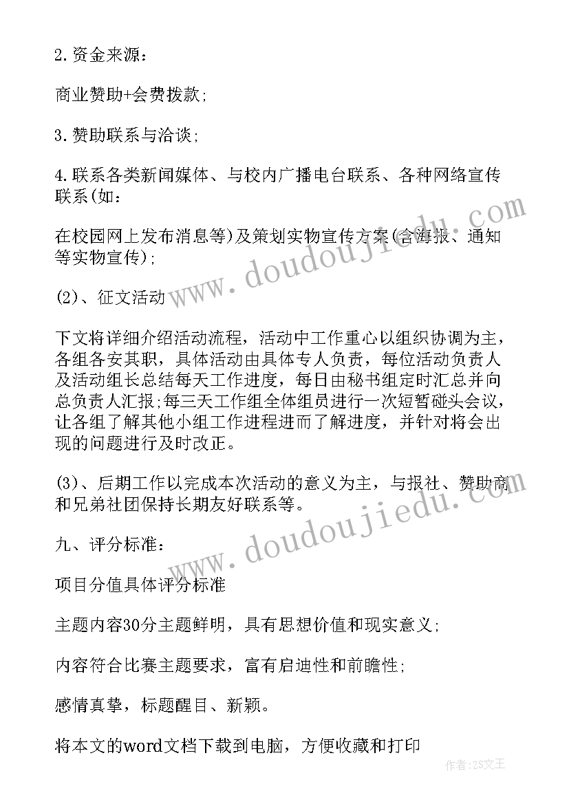 2023年高中青春期教育活动方案策划 高中政治教育活动方案(大全5篇)