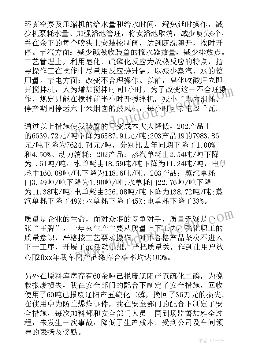 最新车间主管月度工作总结(汇总5篇)