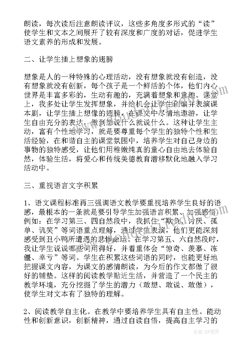 幼儿园音乐小蜻蜓教学反思中班 幼儿园音乐教学反思(优秀5篇)