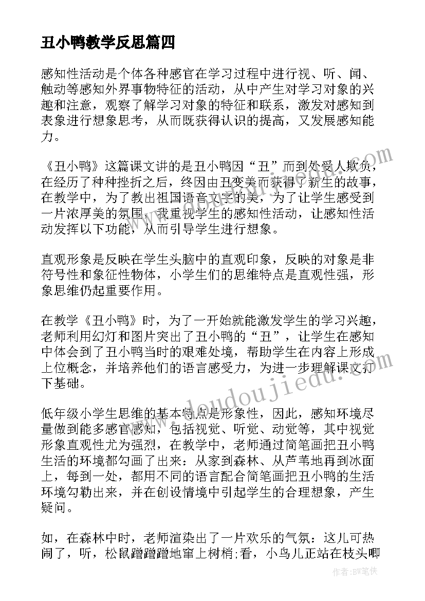 幼儿园音乐小蜻蜓教学反思中班 幼儿园音乐教学反思(优秀5篇)