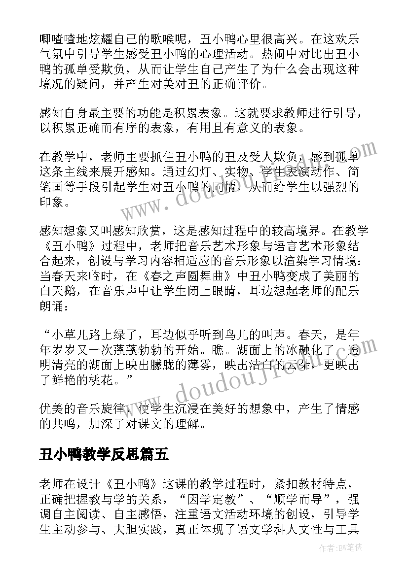 幼儿园音乐小蜻蜓教学反思中班 幼儿园音乐教学反思(优秀5篇)