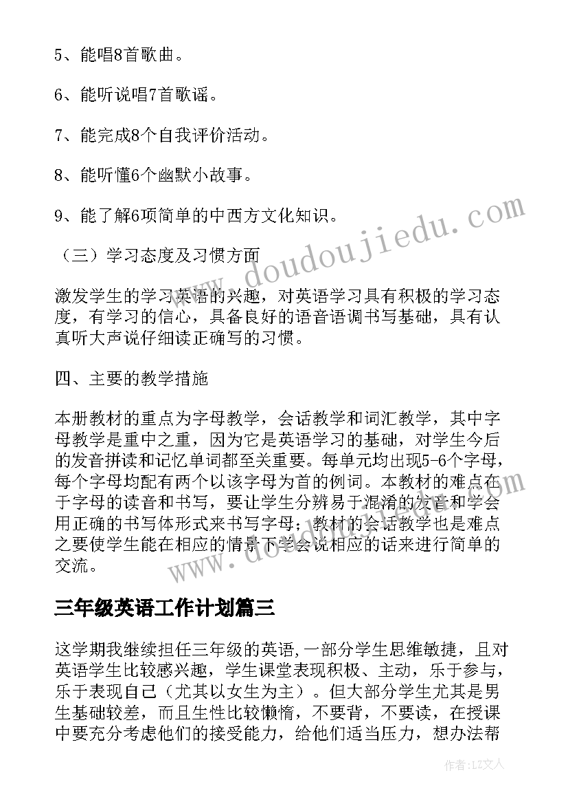 云房子课件 云房子教学反思(精选7篇)