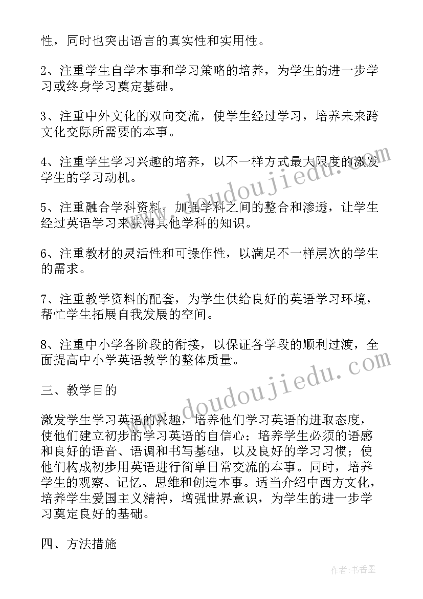 三年级英语计划表(优秀9篇)