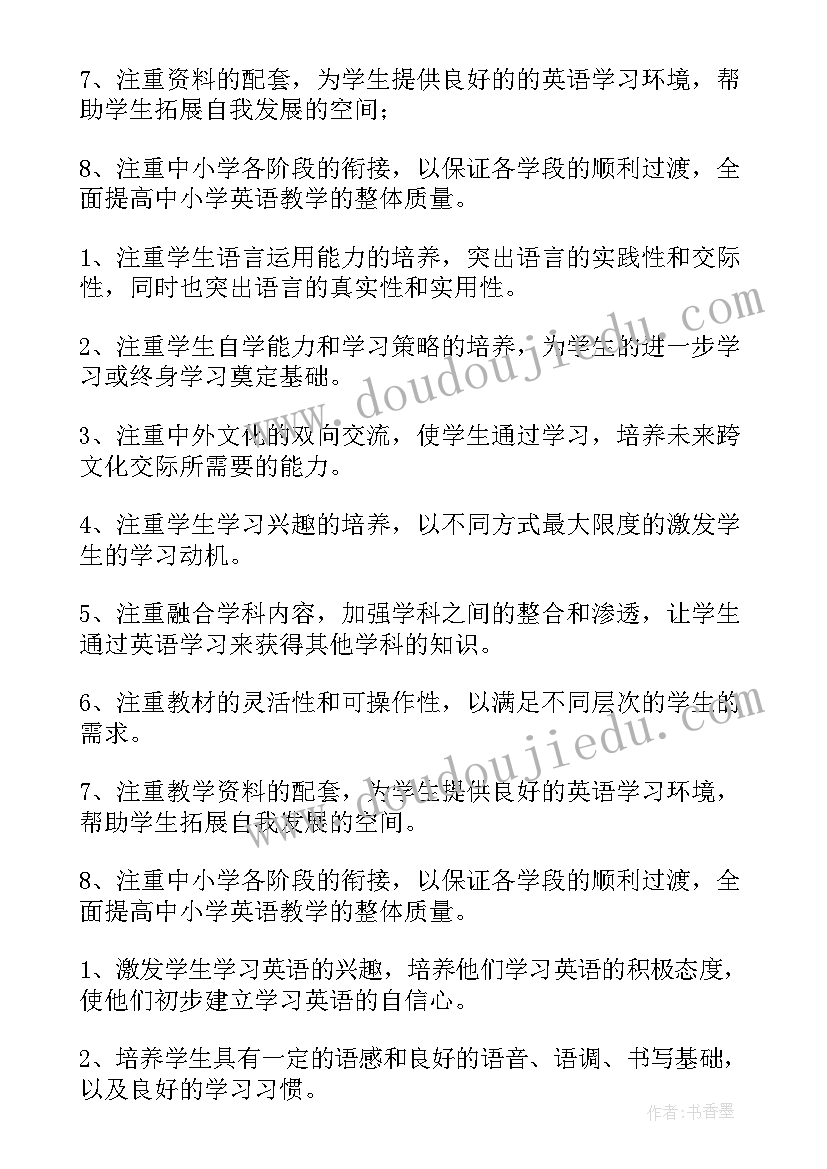 三年级英语计划表(优秀9篇)