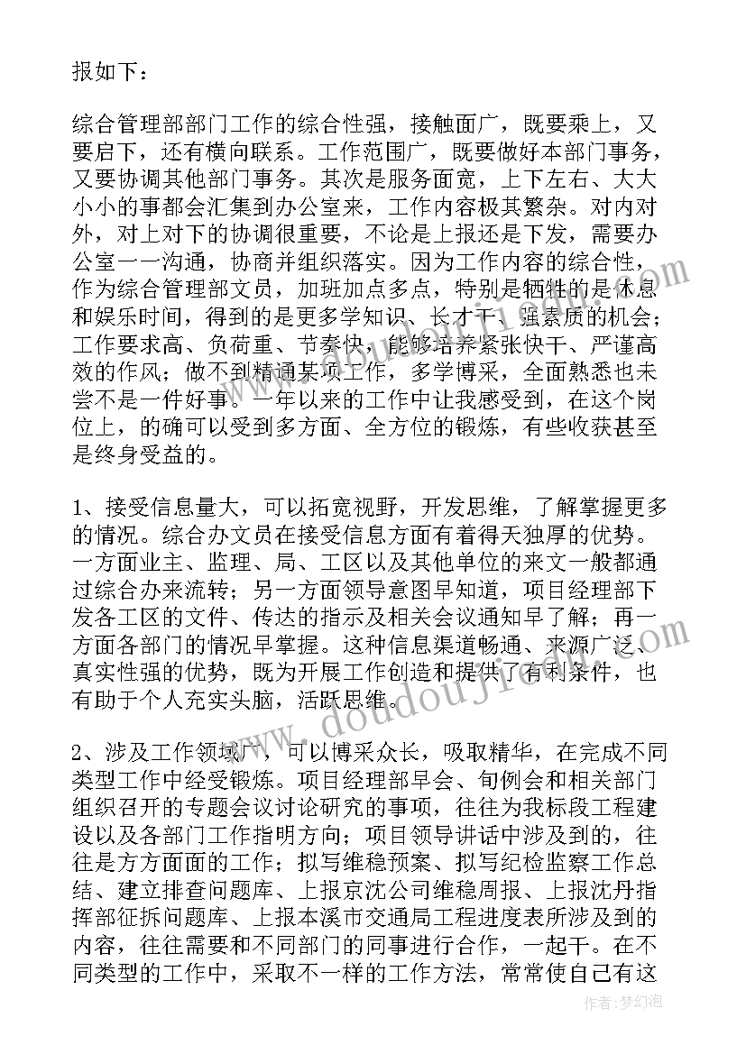 2023年中小学生军事夏令营活动方案(通用5篇)