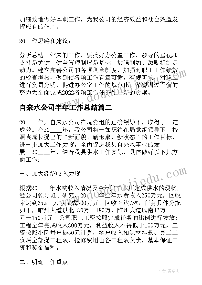 最新火车轨道教学反思 乘火车教学反思(大全10篇)