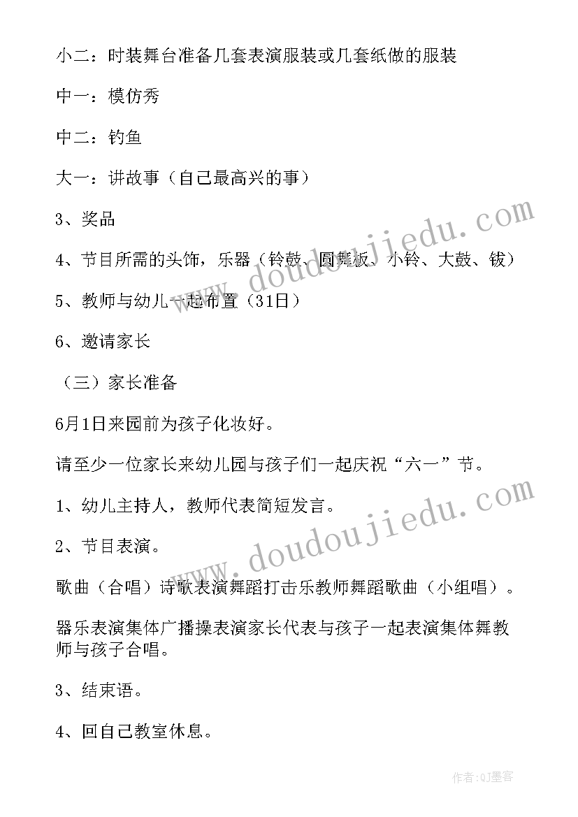 最新幼儿园大型亲子活动方案设计 幼儿园大型亲子活动方案(精选8篇)