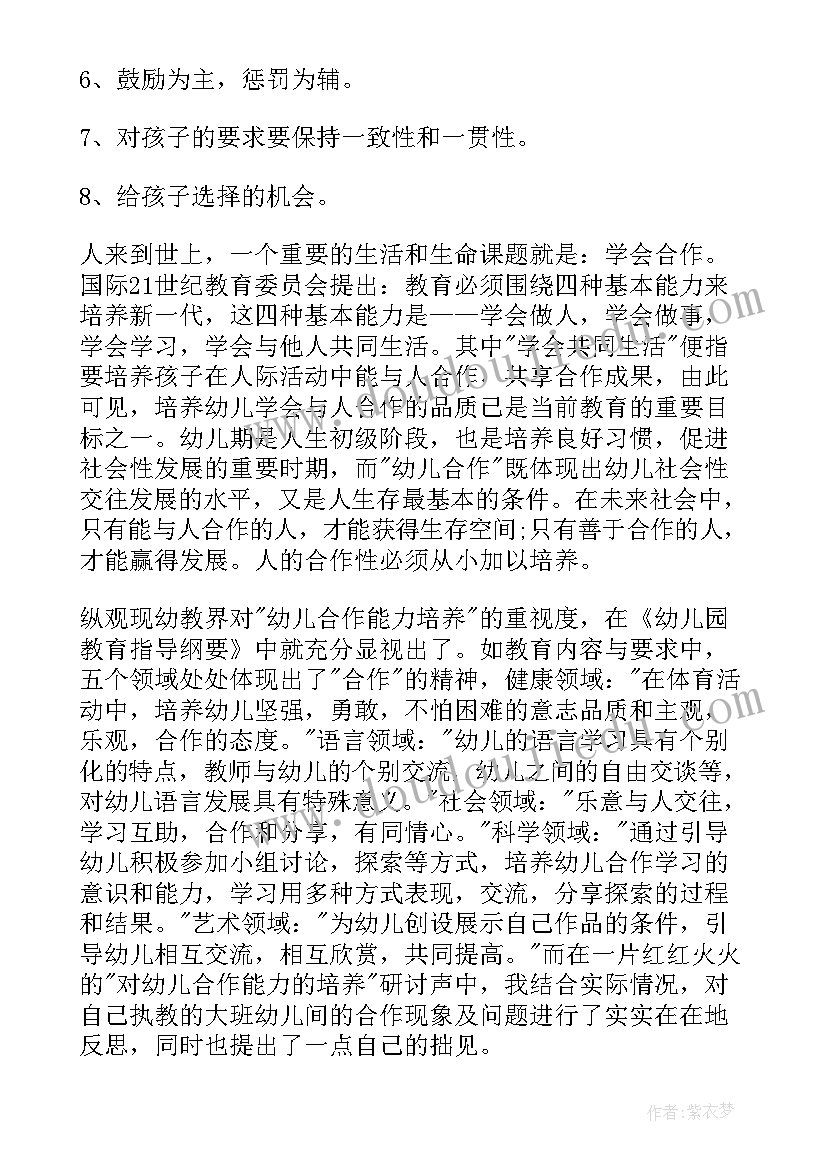 大班科学机器人活动反思 大班教学反思(精选8篇)