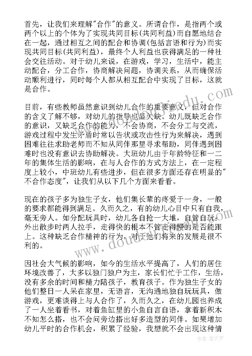 大班科学机器人活动反思 大班教学反思(精选8篇)