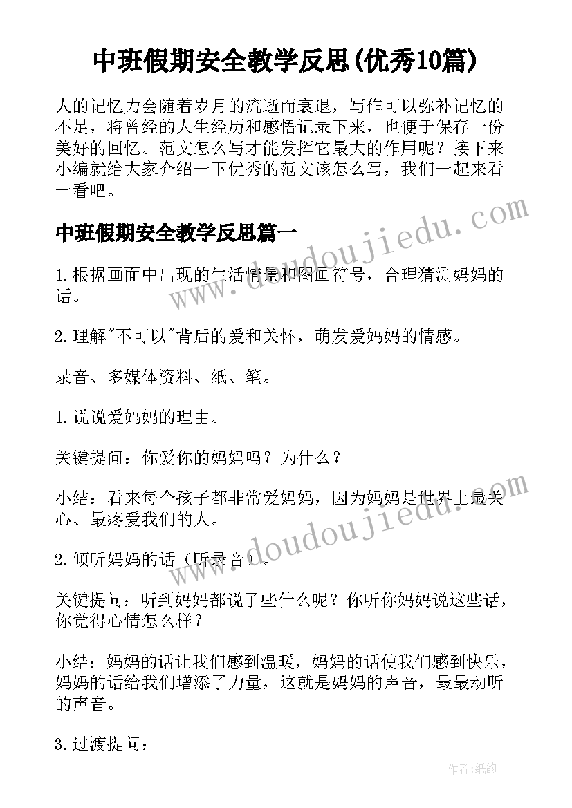 新年致辞发言稿wold格式 个人新年致辞发言稿(优秀5篇)