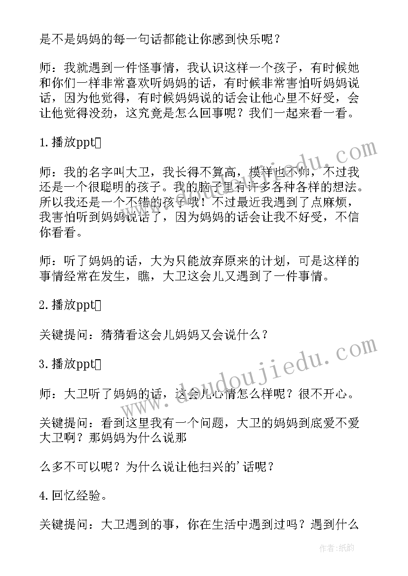 新年致辞发言稿wold格式 个人新年致辞发言稿(优秀5篇)