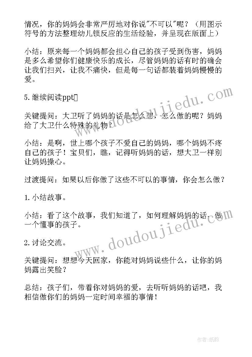 新年致辞发言稿wold格式 个人新年致辞发言稿(优秀5篇)