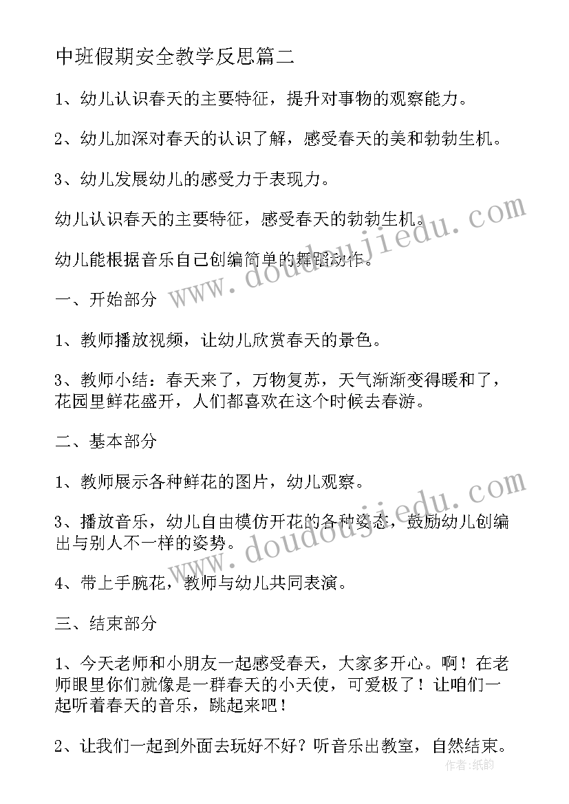 新年致辞发言稿wold格式 个人新年致辞发言稿(优秀5篇)