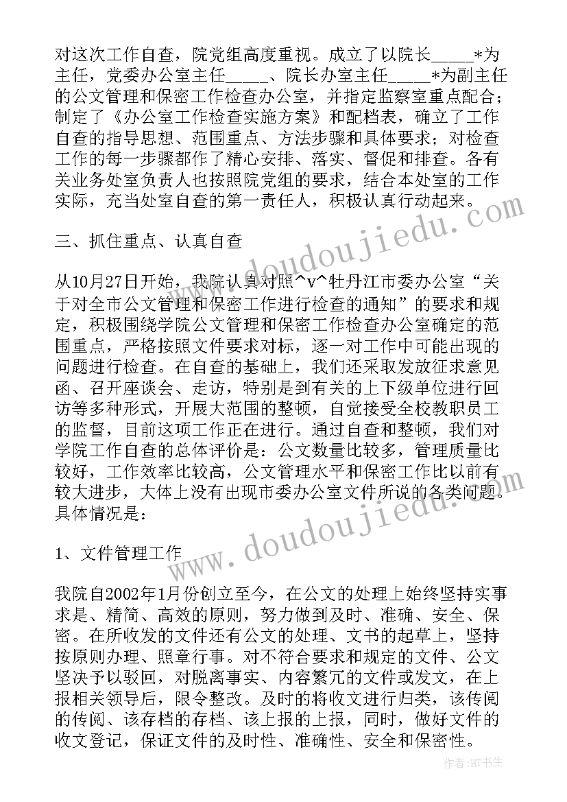 提高山区小学教师待遇的请示报告(实用5篇)