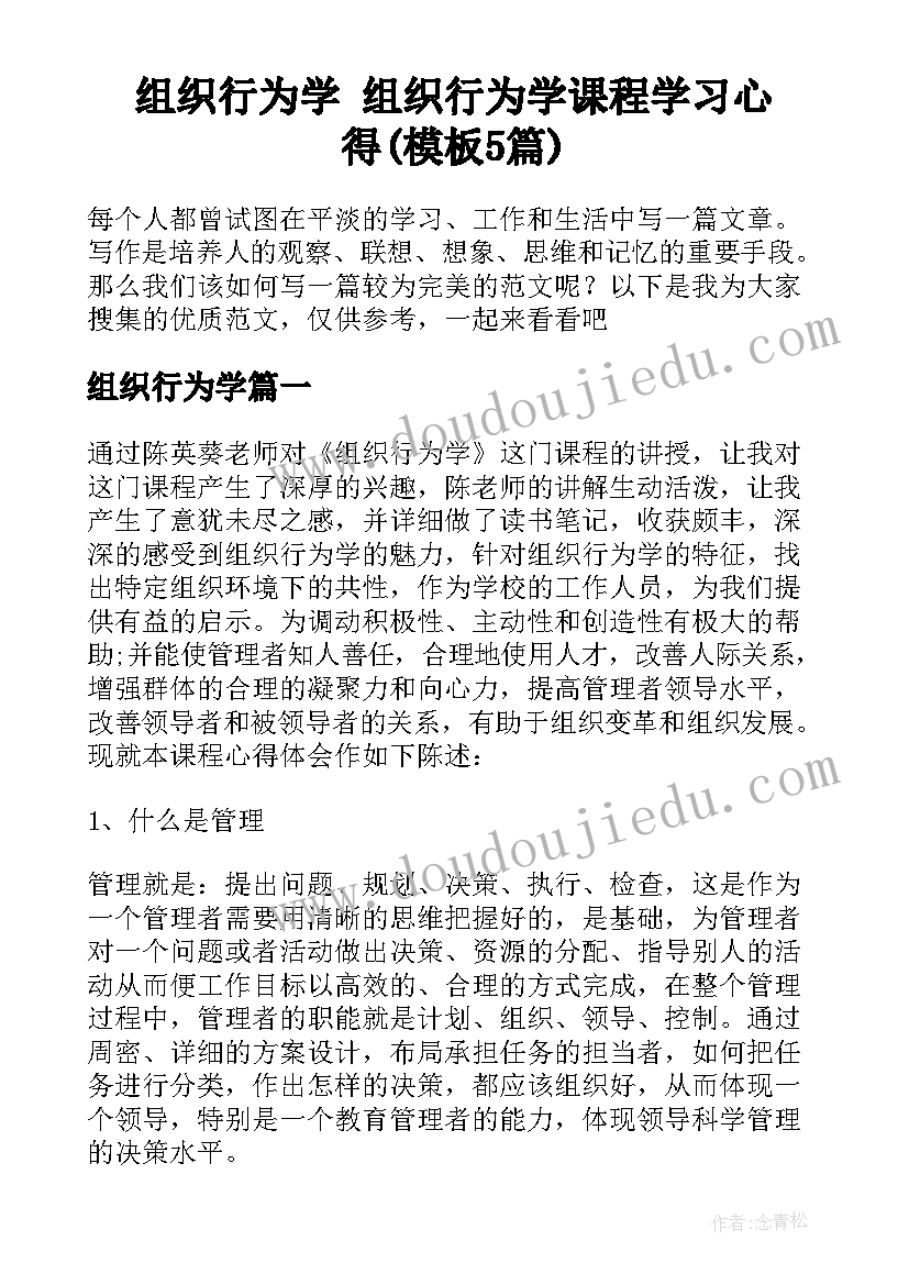 有趣的水小班教案反思 幼儿园教学反思(通用8篇)