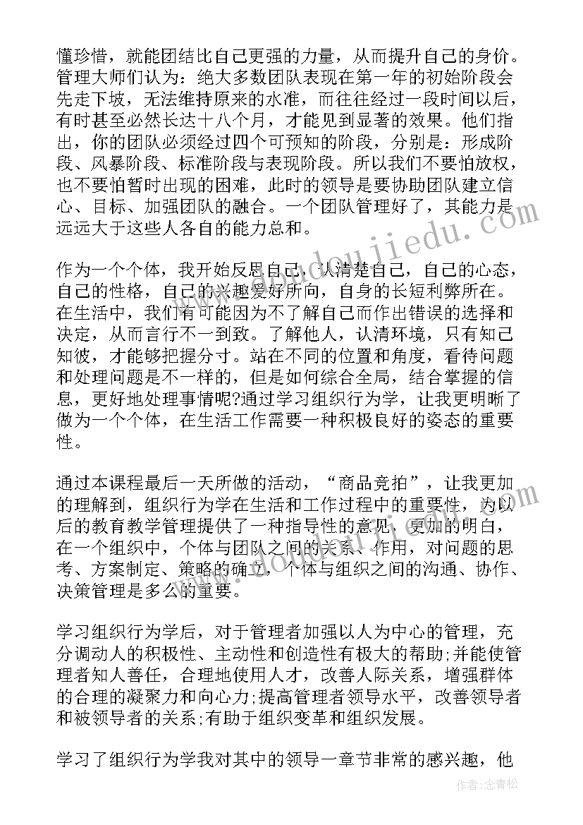 有趣的水小班教案反思 幼儿园教学反思(通用8篇)