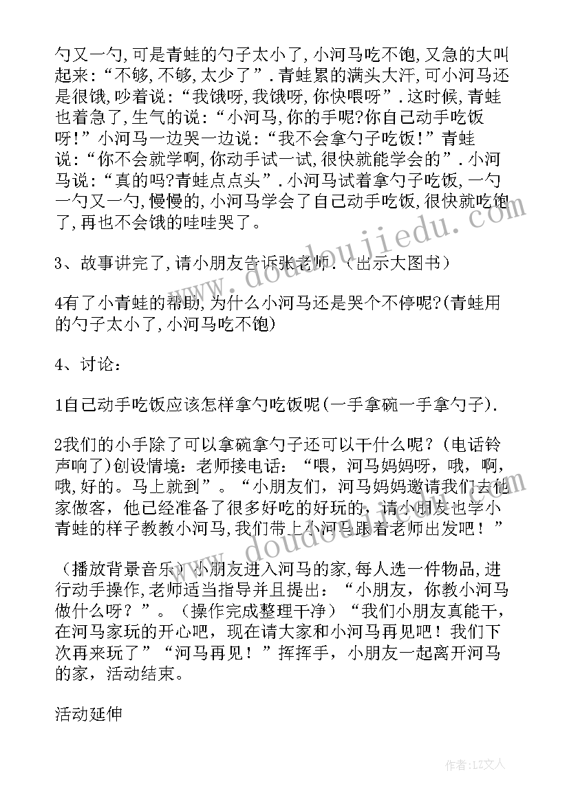 小河马拔牙教学反思 不爱用手的小河马教学反思(大全5篇)