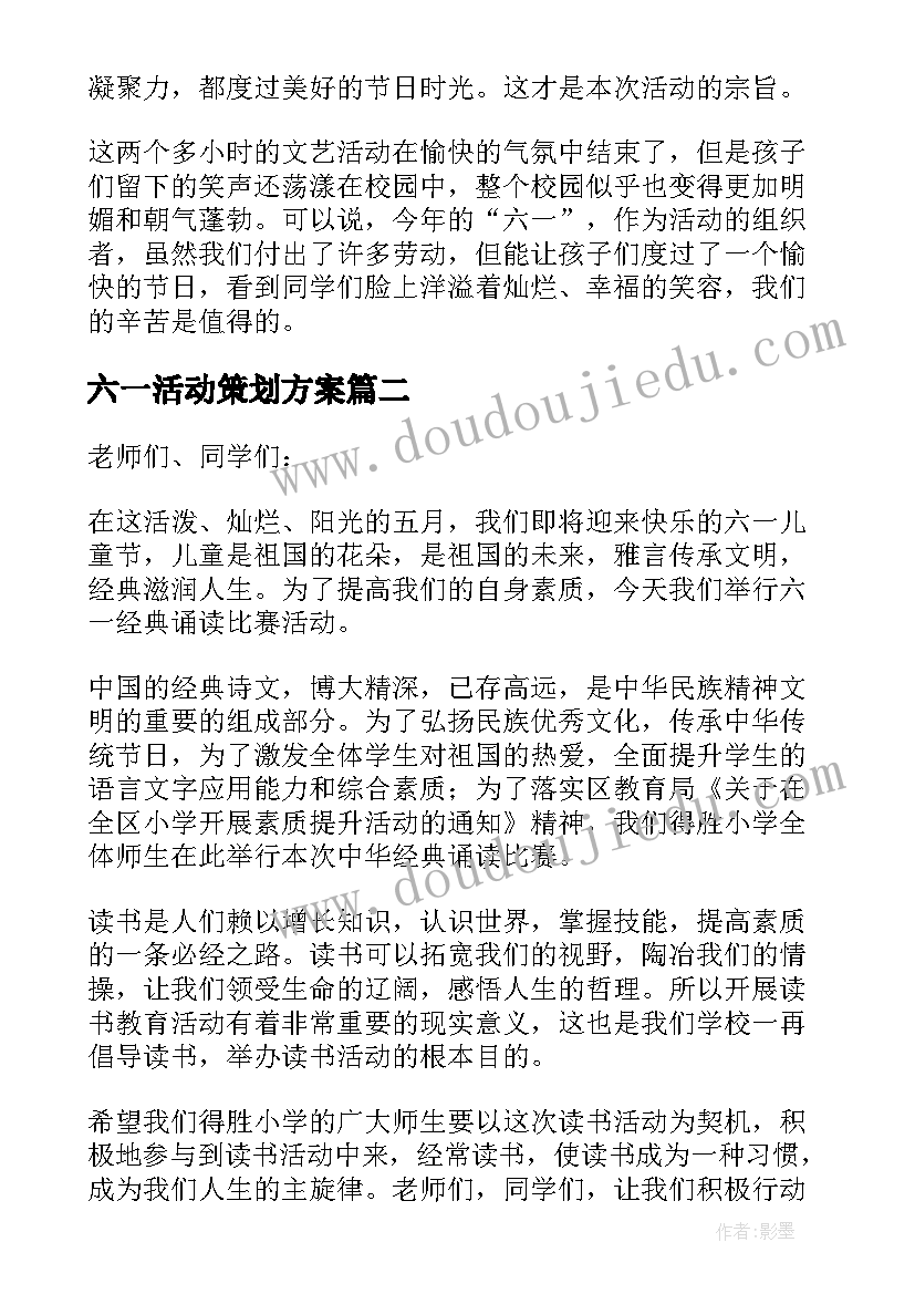 兔年年会主持稿单人 公司兔年年会主持稿(汇总8篇)