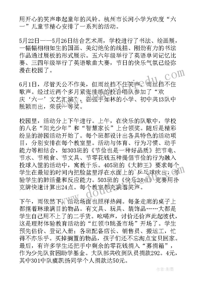 兔年年会主持稿单人 公司兔年年会主持稿(汇总8篇)