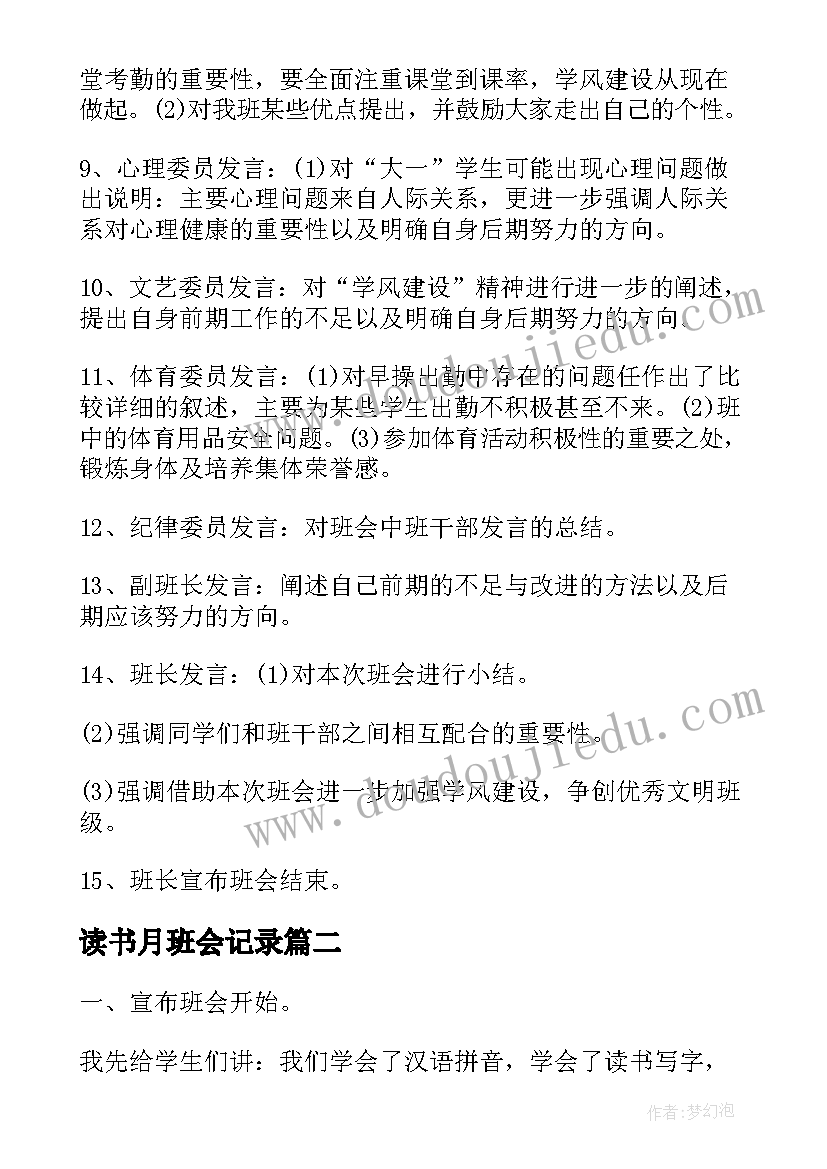 公司年度活动计划及实施(大全8篇)