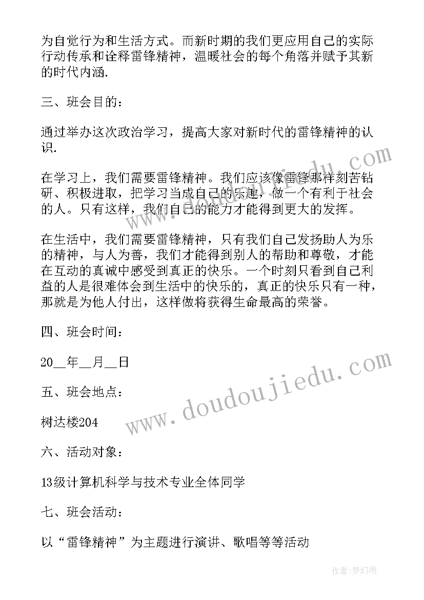 公司年度活动计划及实施(大全8篇)