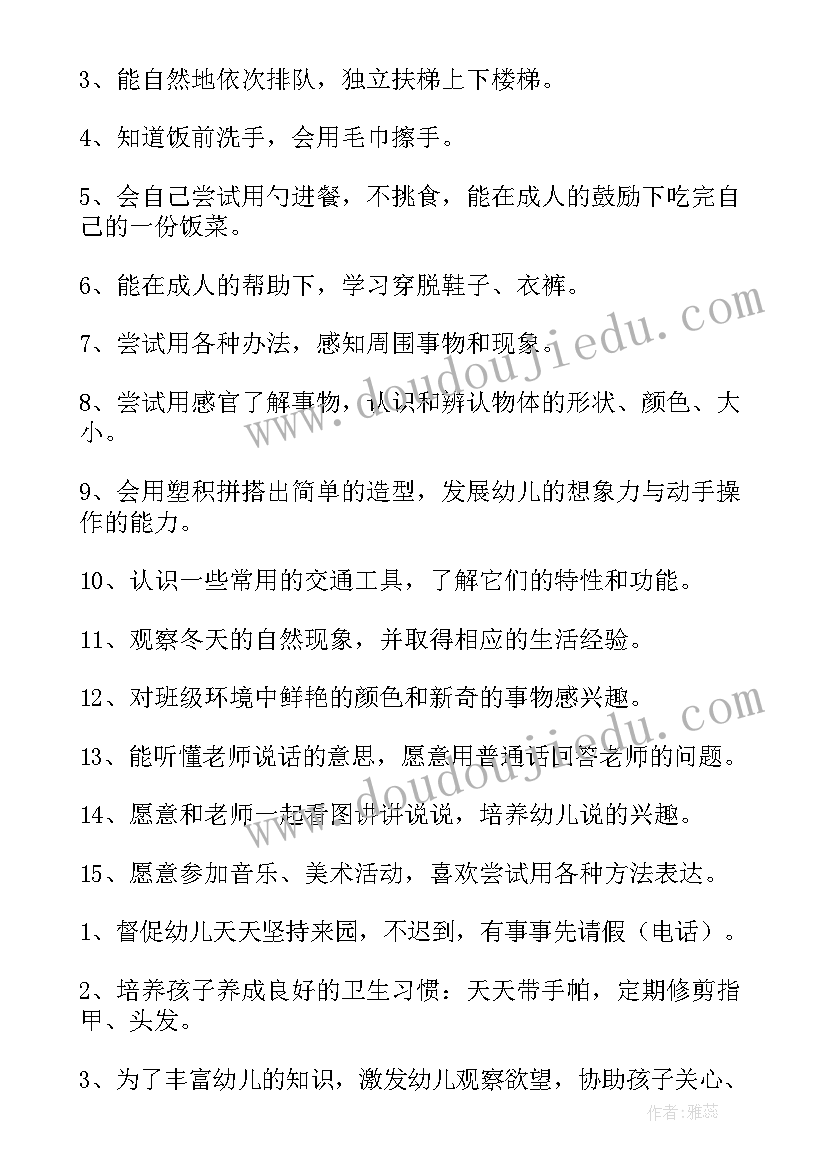 最新幼儿园家长体验日活动总结(精选10篇)