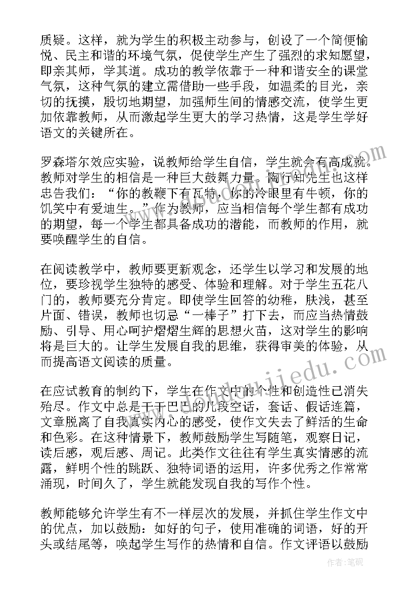 最新初中语文教育教学反思(优质7篇)