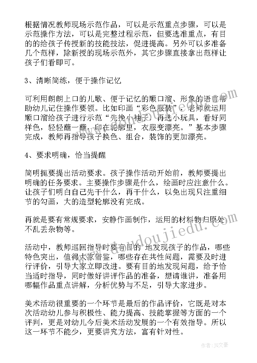 2023年美术课葡萄教案 美术活动方案(大全5篇)