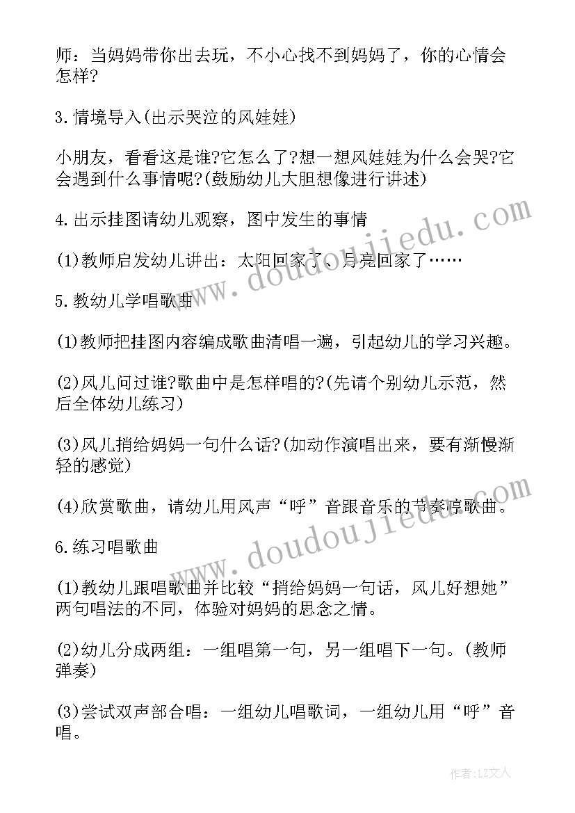 2023年幼儿园小班心愿树活动案例分析 幼儿园小班手工活动方案参考案例(精选5篇)