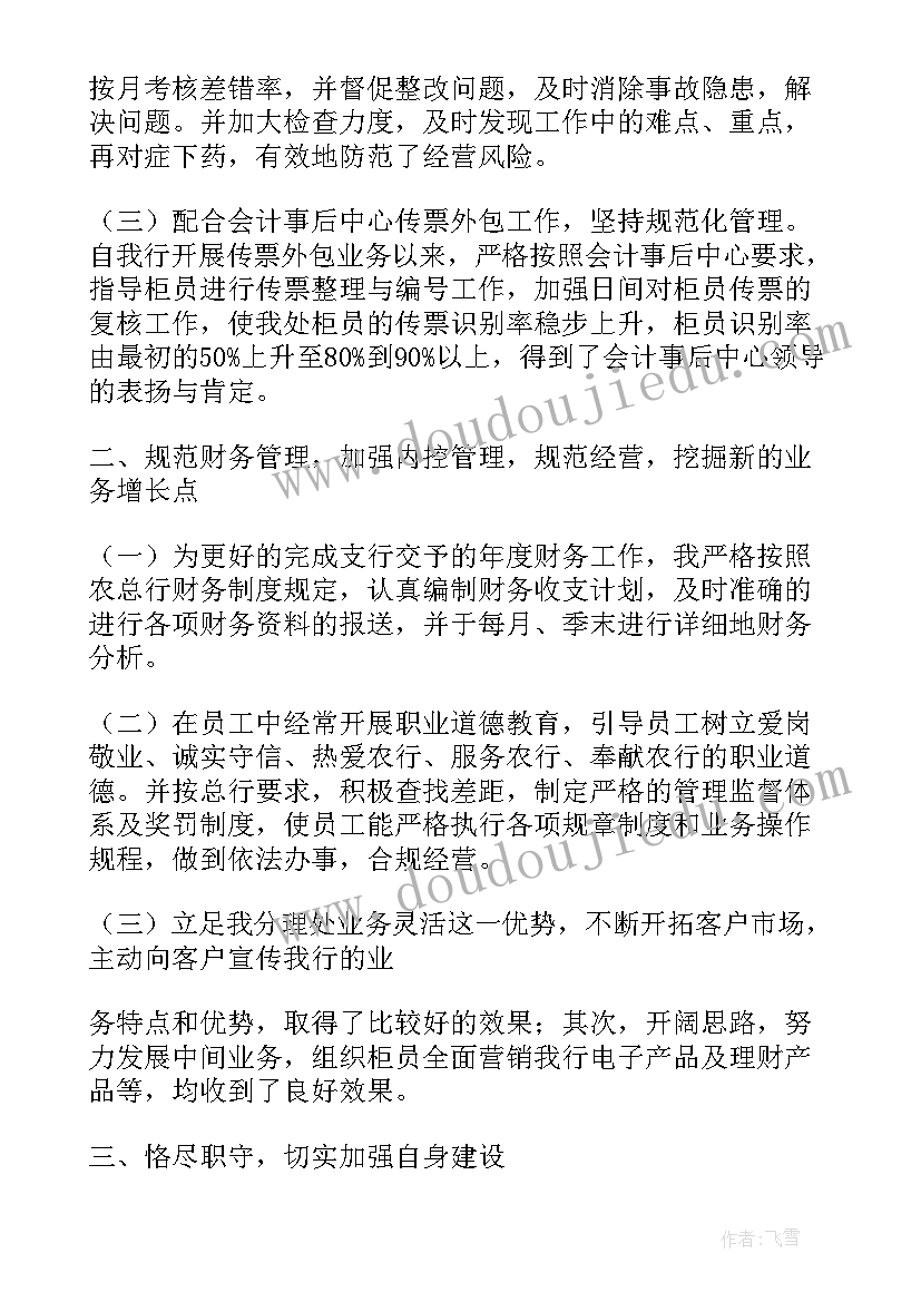 2023年农行运营管理工作调研报告(模板5篇)