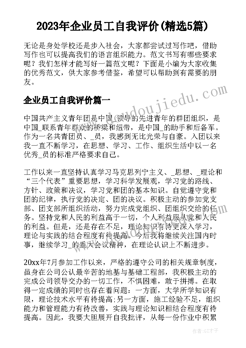 2023年人教版综合实践 小学人教版五年级综合实践教学计划(优质5篇)