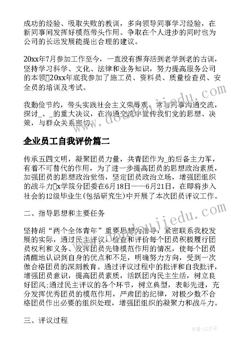 2023年人教版综合实践 小学人教版五年级综合实践教学计划(优质5篇)