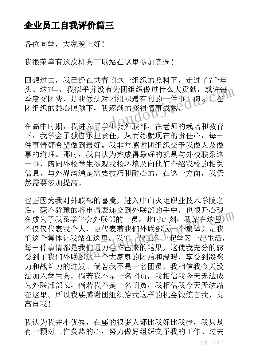 2023年人教版综合实践 小学人教版五年级综合实践教学计划(优质5篇)