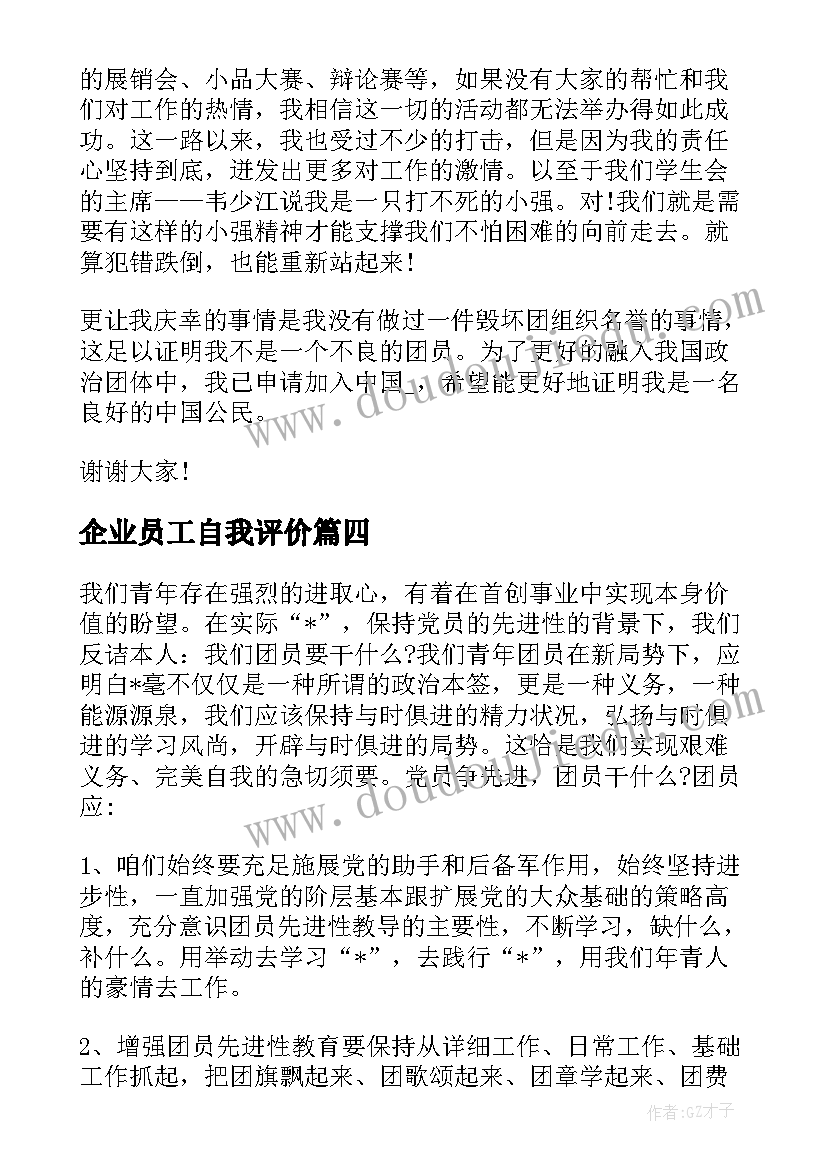 2023年人教版综合实践 小学人教版五年级综合实践教学计划(优质5篇)