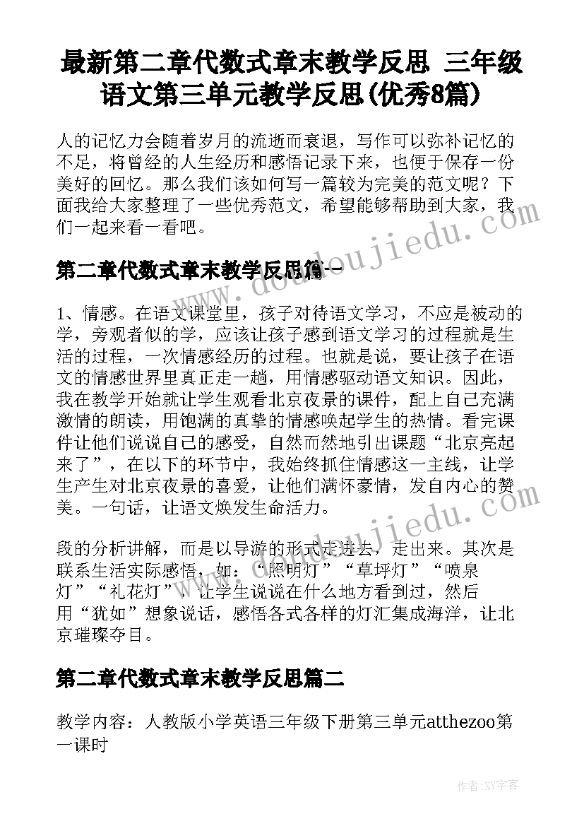 最新控烟活动内容 班级控烟活动方案(优质5篇)