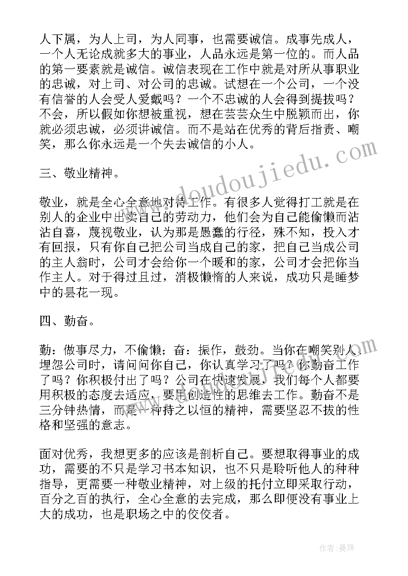 最新十佳团干部事迹材料 干部个人主要事迹(实用5篇)