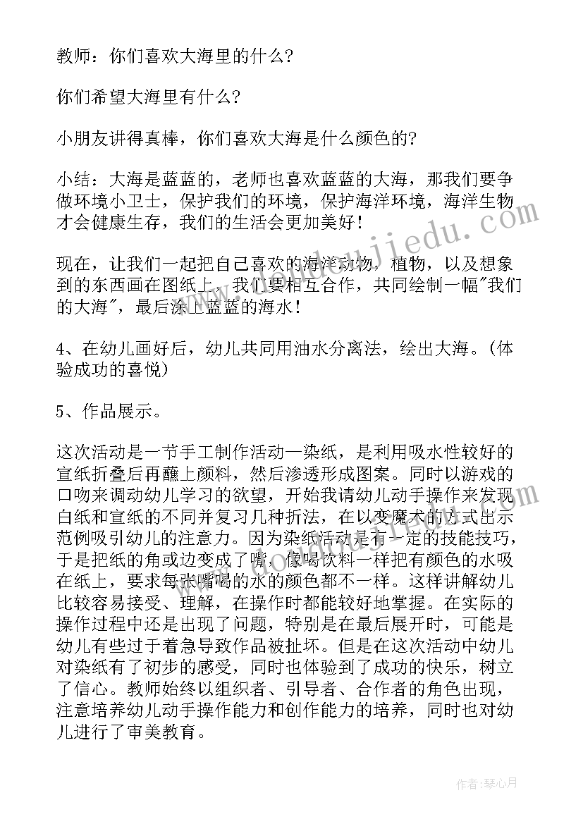 八年级语文蝉教学设计(通用6篇)