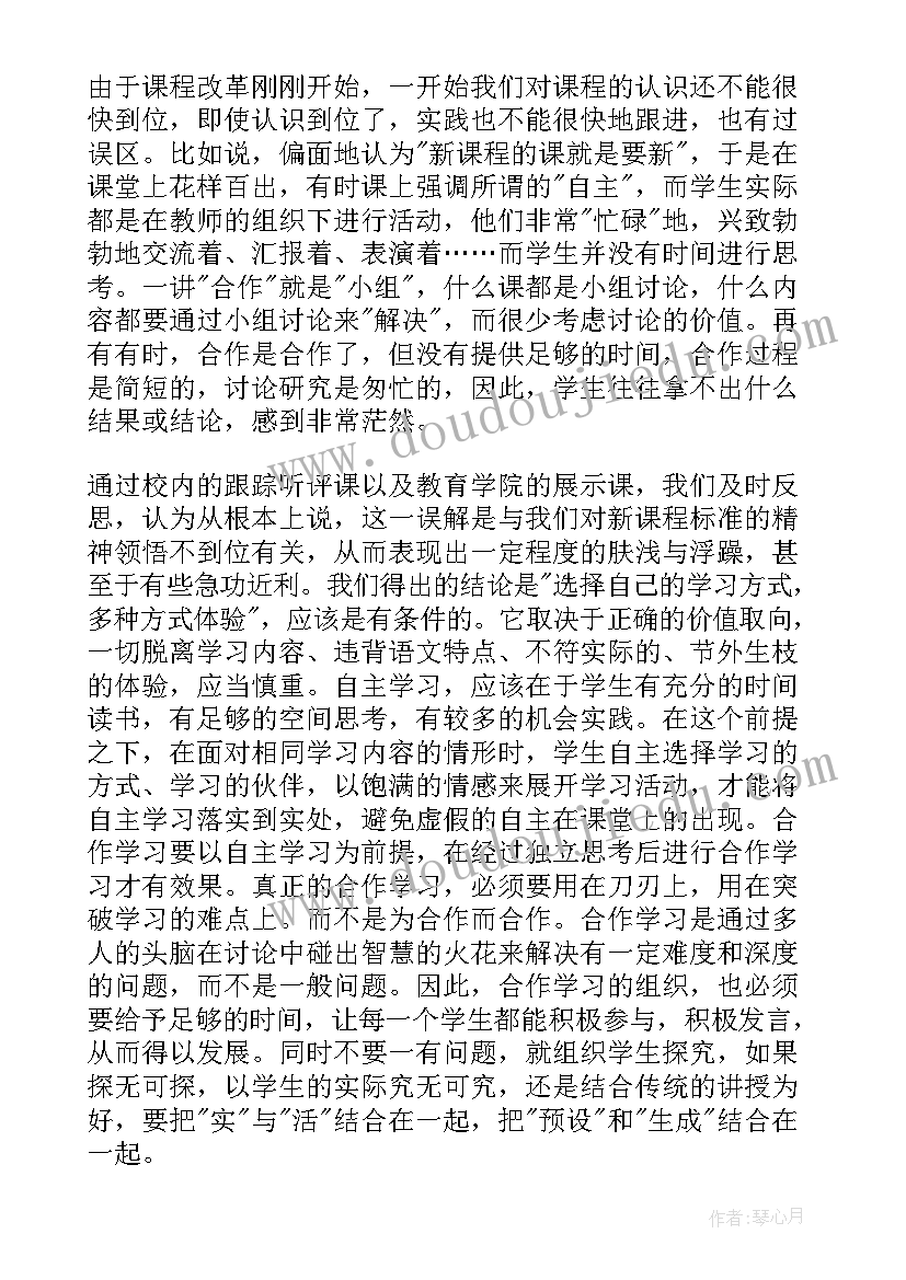 八年级语文蝉教学设计(通用6篇)