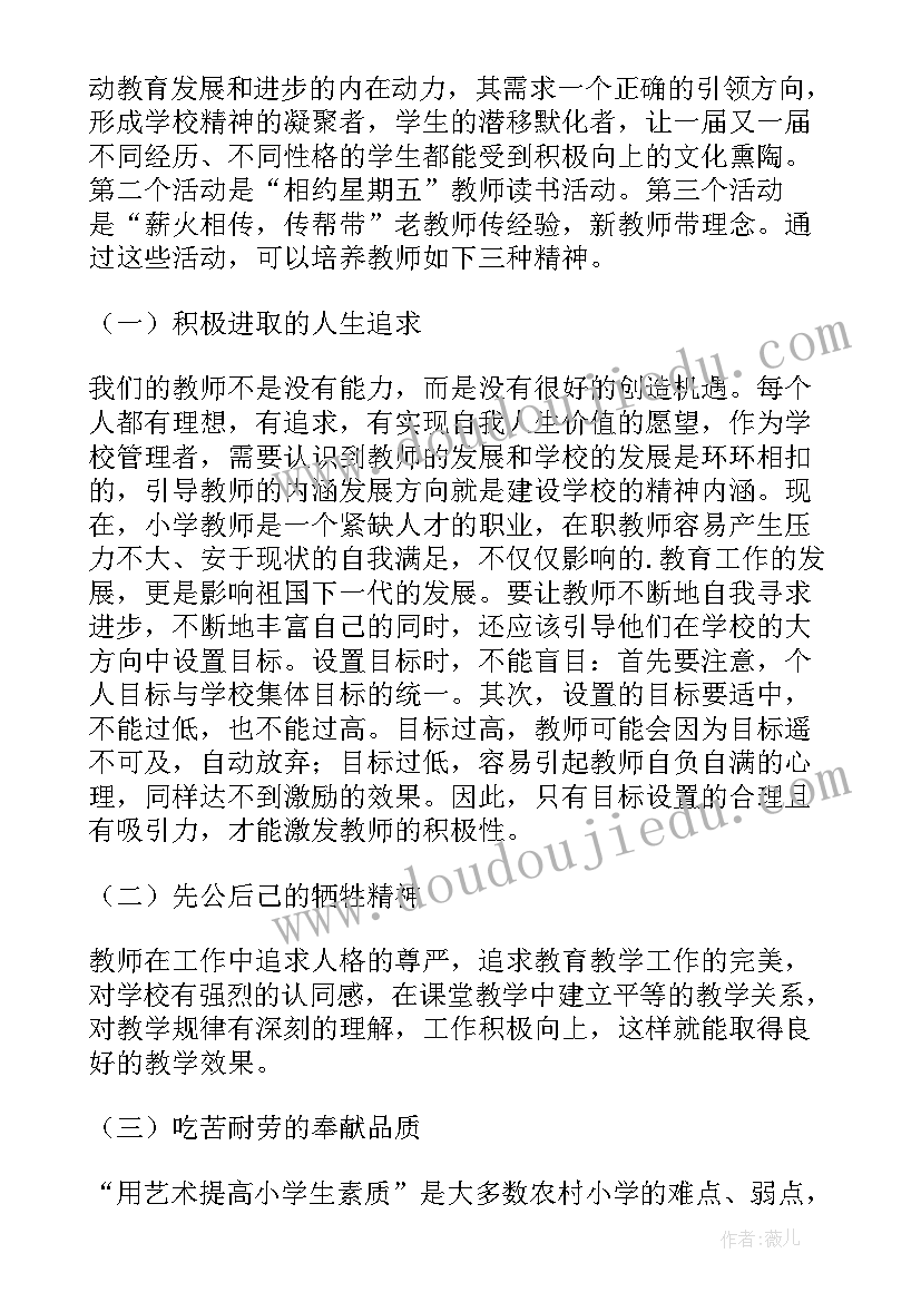 高中教师职称论文(实用5篇)