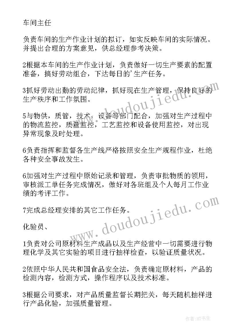 公司监事会报告制度(模板5篇)