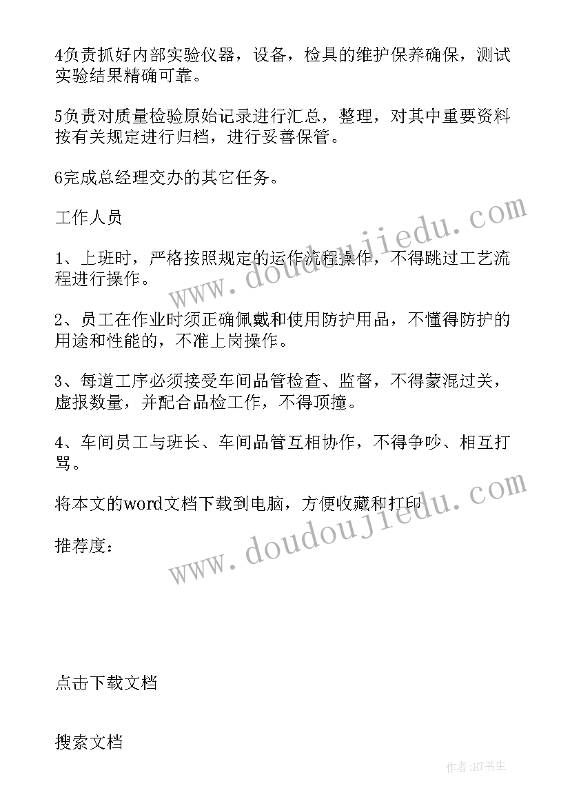 公司监事会报告制度(模板5篇)