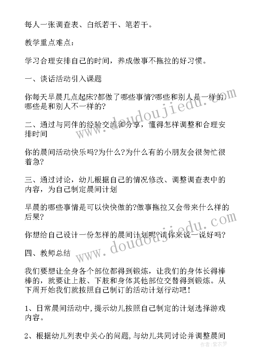 2023年幼儿园大班来园活动内容 幼儿园大班活动方案(通用5篇)