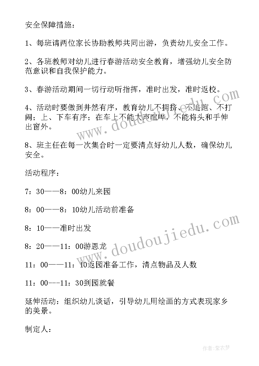 2023年幼儿园大班来园活动内容 幼儿园大班活动方案(通用5篇)